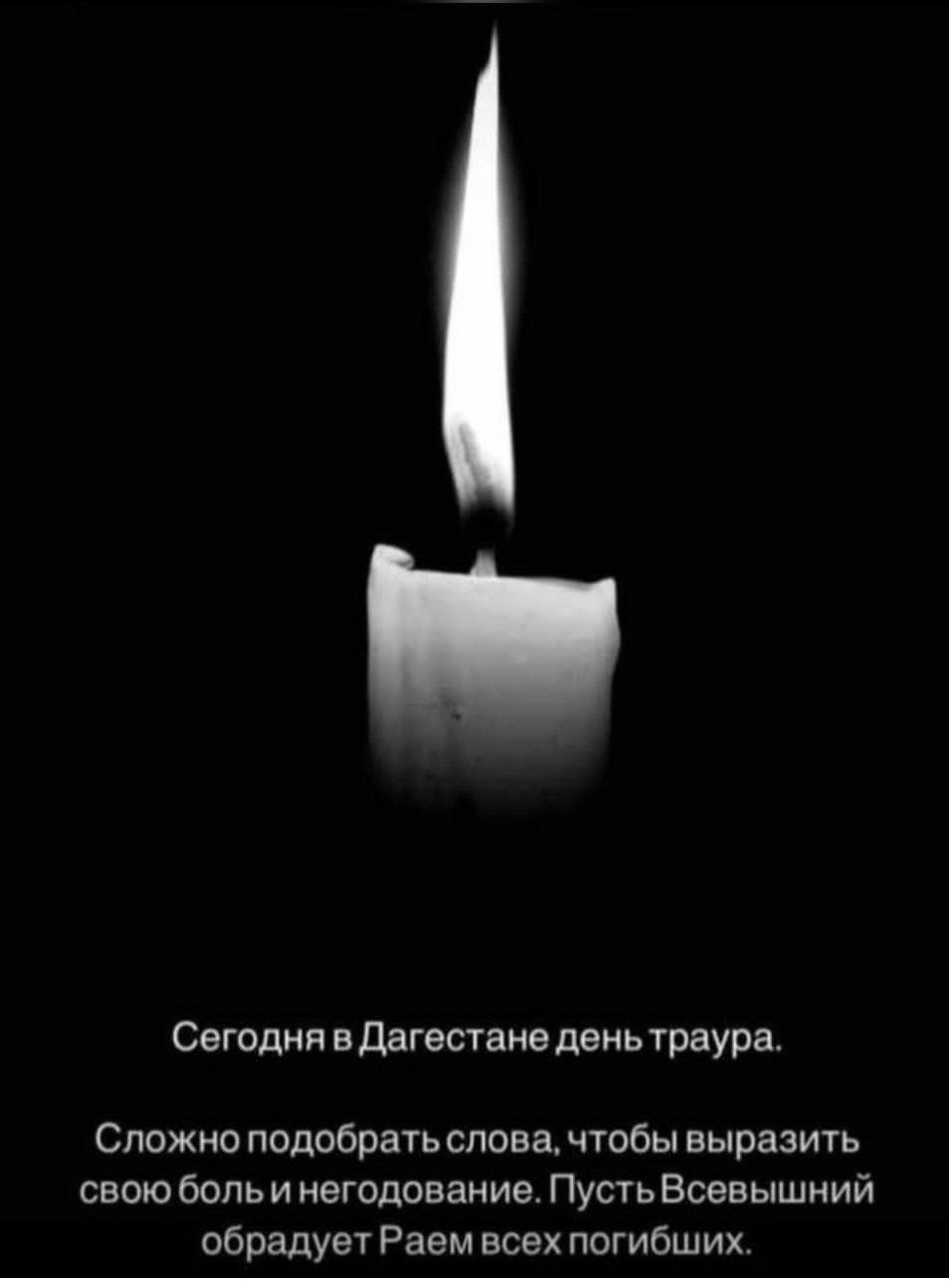День траура по погибшим при взрыве