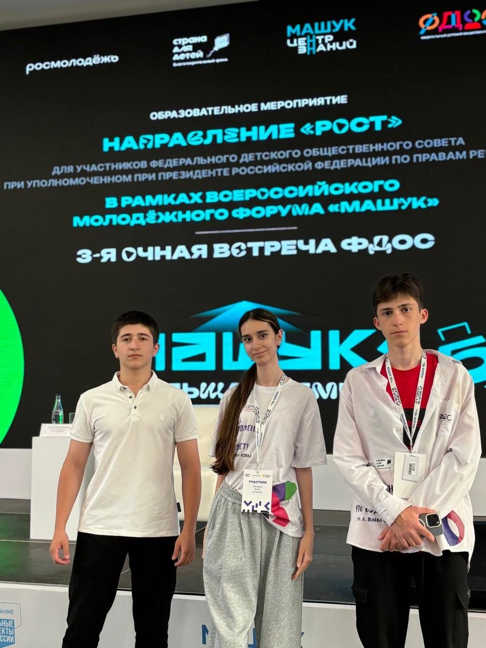 В Пятигорске прошла 3-я очная встреча ФДОС