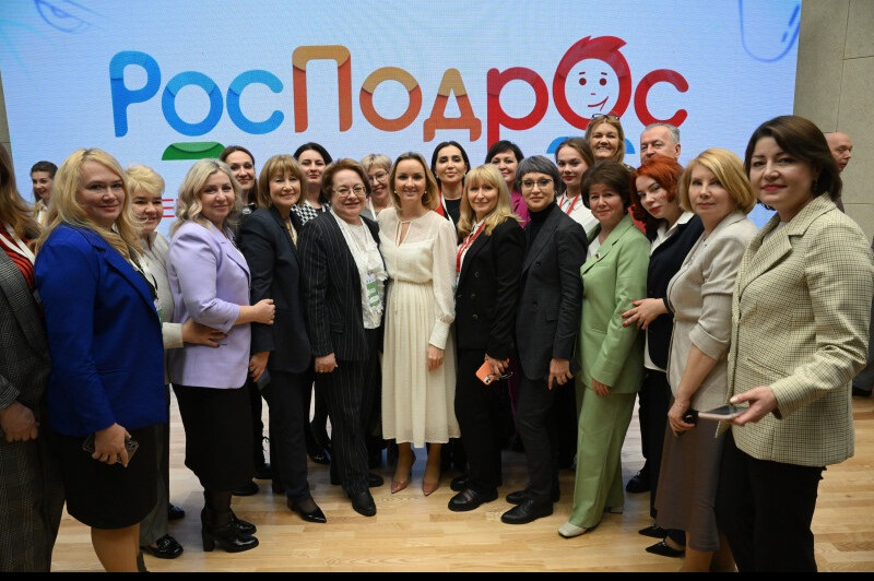 Федеральный форум «РосПодрос»
