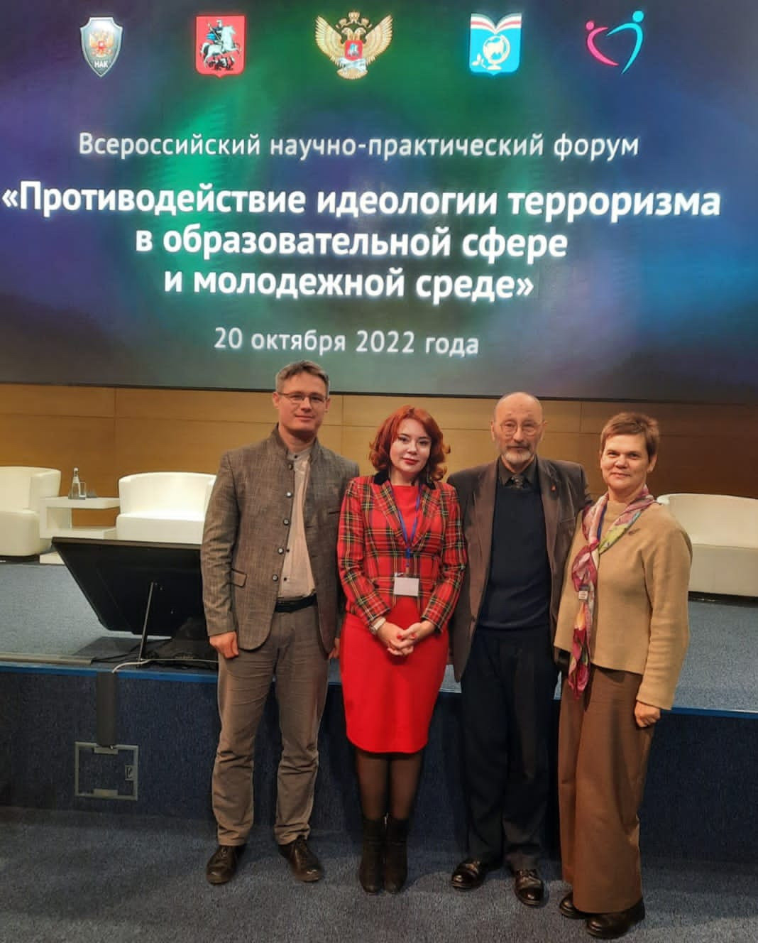 Уполномоченный приняла участие во Всероссийском научно-практическом форуме «Противодействие идеологии терроризма в образовательной сфере и молодежной среде»