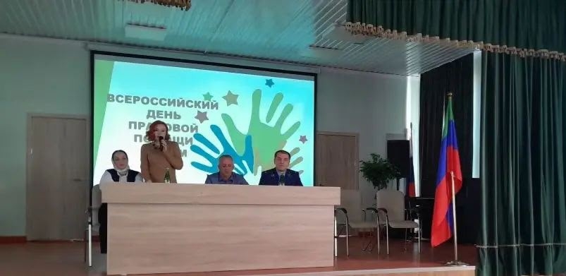 День правовой помощи в Ахтынском районе